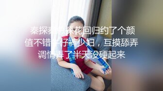 【新片速遞 】  回归后的妹子，更加有韵味了，撅起屁股露出丰满阴唇，椅子上道具双插自慰享受高潮刺激