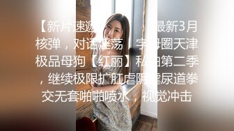 STP29987 ?四点全裸? 精品超狂新人首发全裸 吊带网丝女秘书血脉喷张 揉搓嫩鲍放声淫叫 巨乳嫩穴挑逗视觉神经