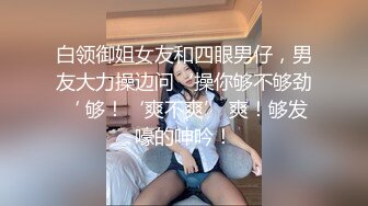 高价购买禅狱工作室原创SM调教系列西贡女247饲育纪实绝望是这里唯一的感觉1080P超清