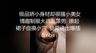 【Stripchat】清纯邻家小妹小甜心女主播「Hhkkuu123」黑丝兔女郎玩跳蛋潮喷爽到舔舌头【自压水印】