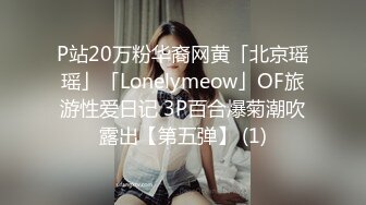 ?御姐猎手? 91xx君爆肏调教极品女友 蒙眼束缚各感官极致享受 淫蒂充血嫩穴湿嫩水汪汪 梅开二度内射中出