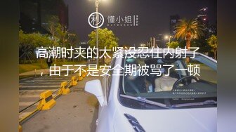  白皙眼镜御姐范妹子，女上位和头套男啪啪无套操逼，一线天粉嫩干净