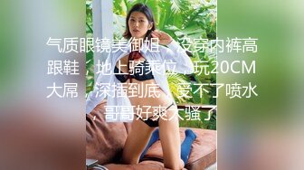 推特S级身材，快乐反差婊【Asian】大奶一线天美鲍，啪啪SM道具紫薇裸舞样样精通