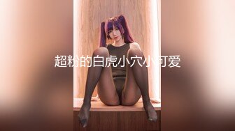 超顶媚黑淫趴】黑白配 5.10媚黑日常群交实记 190长腿白皙女神被轮番爆肏 大黑屌无情爆击升天