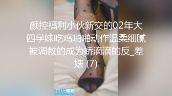 90后肥逼老婆要跳蛋