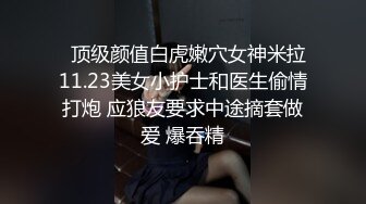 可爱小护士 手脚并用