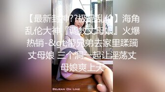 【可可咪】宅男必备，呻吟声销魂推特巨乳00后圈养母狗性爱私拍，大奶肥臀道具紫薇3P前后进攻年纪轻轻如此反差