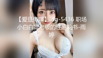 [JDBC-067]小婕 银行理专被变态客户强奸 精东影业