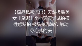 和老婆在地下停车场做爱 真刺激