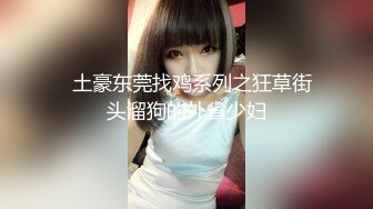  胖虎东南亚约妹骚骚短发妹子粉绳捆绑玩弄，戴上塞跳蛋塞逼，肛塞尾巴假屌插入