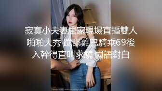 kcf9.com-私房新流出，纯享式约炮【江浙打桩机阿森】，约操女粉真实自拍，女粉被操尿