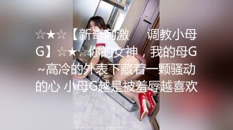 艺校清纯小美女【琪琪】被四眼男慢慢调教成反差小母狗吹箫自慰啪啪相当投入眼神声音销魂