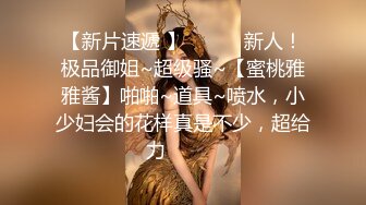 【老中医SPA美少妇酒店找男技师】一步步试探按摩阴蒂，从抗拒到享受，寂寞女人享受到了高潮