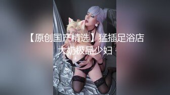 【新片速遞 】 露脸轻熟女美少妇主动掰穴自慰大蝴蝶很粉，完美视角口交深喉，女上位啪啪