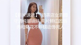 眼镜哥落地窗前猛插极品身材的美女同事 各种姿势玩她的无毛大肥鲍