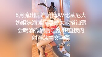 【新片速遞】  ✨ONLYFANS稀有高质量华人极具反差感留学生「哀伤小姐」「Sad Miss」极品美腿模特身材面具女【第四弹】[3.3G/MP4/1:16:43]