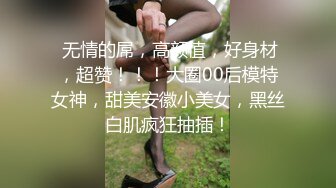 下药迷翻漂亮的黑丝女友 各种物件都往她的B里塞怎么玩都行 (2)