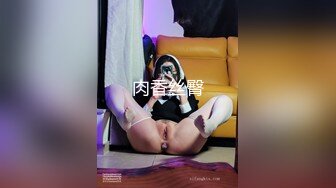 《頂級女神☀️最新啪啪》露臉才是王道！極品巨乳肥鮑外圍綠茶婊【顧靈曦】私拍，口交打炮全自動妳的女神有錢人的母狗～原版高清 (4)