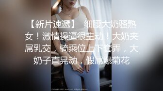 【新片速遞】  细腰大奶骚熟女！激情操逼很主动！大奶夹屌乳交，骑乘位上下套弄，大奶子直晃动，假屌爆菊花