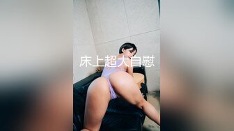 ★☆全网推荐☆★网红私拍泄密！万人求档OF极品马甲线一字马舞蹈生小不点【我的小尤西】订阅，紫薇露出裸舞啪啪超强视觉冲击 (7)