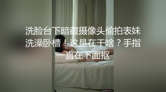  2024-06-04 蜜桃影像PME-272朋友姐姐给我的性启蒙