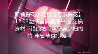 “爽死了老公啊老公操死我你好厉害”对白淫荡圆床房放着嗨曲给性感身材美女骚货全身抹油激情后入干的她嗷嗷乱叫