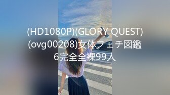 9/25最新 御姐给逼逼吃鸭蛋前后特写给狼友看逼里吐出来VIP1196