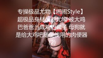 【小鸟酱专题】美乳女神小鸟酱之情趣学生制服水晶大屌自慰.mp4