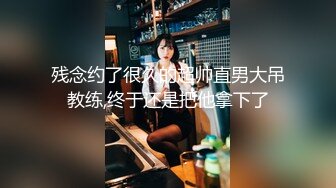 【真实勾搭良家少妇酒店强上】“我要知道你这样就不来了”拼命反抗，却喜欢上被强奸的感觉