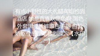 ~赤裸裸露奶露逼摇摆挑逗~阴毛是亮点~撸点很高 (3)