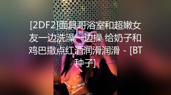 饥渴兔女郎少妇，全程露脸好性感的内裤，跟小老公激情啪啪，无套爆草无毛白虎逼，多体位射在小逼上叫的好骚