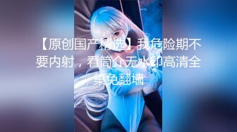 ★☆【性感尤物❤️视觉盛宴】★☆“爸爸我的阴道都被你撑满了，好像要被拽出来了一样”别人眼里的空姐女神 下班赶紧跑到酒店里来