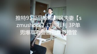 【新片速遞】 ✨【网盘泄密勾搭老婆闺蜜偷情】大屁股无毛逼内射，表示很满足