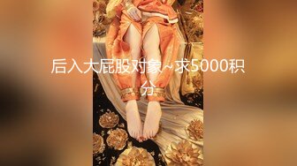 淫娃御姐窈窕身材170cm大长腿车模女神▌淑怡▌老公前程的救赎