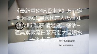 童颜巨乳白虎穴、G奶清纯小母狗【魅丝】被男友蹂躏，深喉口交、做爱内射【17v】 (17)