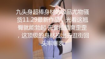 糖心Vlog极品气质女神尤娜首次露脸超能力强奸宅男隐身术