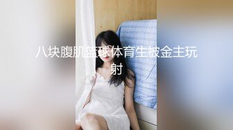 好美JK装大奶美妞 聊聊天扎起双马尾舔屌摸逼拉着辫子后入