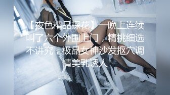 “鸡巴好硬~我要来高潮了”对话超淫荡 顶级骚母狗大奶妖媚【雪儿】群福利，户外车震3P淫声