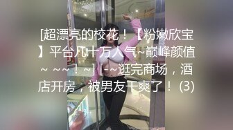 帅小伙双飞场 特写水汪汪鲍鱼 阴唇微张让人垂涎欲滴 又舔又插淫叫声声不断