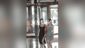 猎奇极品！上海OF网红变态博主【女神梅梅】订阅，与女友大玩另类性爱调教，异装能攻能守，女友戴假阳具干他 (5)