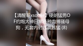 OnlyFans微坦白虎【msbreewc】性欲旺盛~捆绑啪啪~自慰肛交足交3P~颜射内射【115V】 (40)