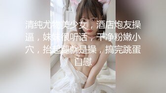 蜜桃美臀170CM大长腿,拨开丁字裤JB磨蹭无毛骚穴…