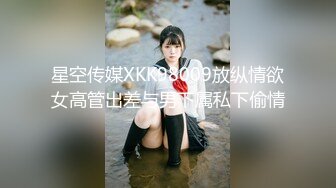 清纯美女曾珊私拍清晨吃鸡巴被口爆视频高清骚逼淫荡对白