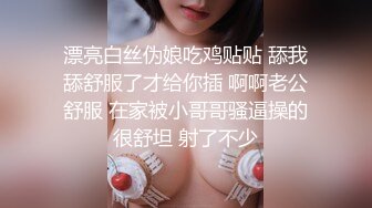 91名人KXS约炮学院美女大学生情趣泳装淫叫不止说爽(VIP)