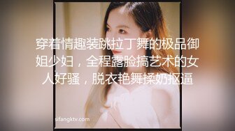 SWAG 深夜路边拦车「真实搭讪」色诱不成直接骑上去干！波妮