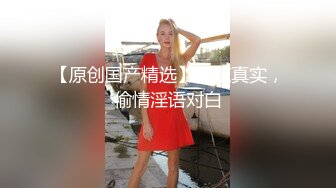 モニタリング 巨乳女上司×童貞部下×素股