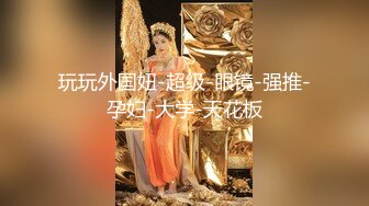 STP26228 【刚做外围不久大学生美女】妹子很文静扒掉衣服有点羞涩大屌插嘴肉丝撕裆高难度姿势抬腿抽插张开双腿持续爆插 VIP0600