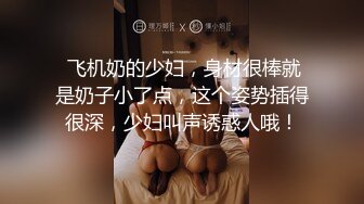 绝美TS李冰冰性感骚的要命太诱惑，骚就要被操 操地你哇哇叫 真享受