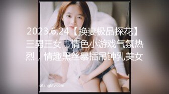 我擦，好大，好圆，好白【御品大密】美女露脸，这胸纯天然，极品水蜜桃，阴毛浓密骚逼水汪汪 (4)