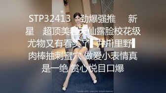 STP33698 糖心Vlog 极品一线天校花 蜜桃臀淫乱3P 胯下母狗玩物 Make性专家